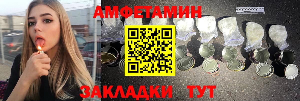 АМФЕТАМИН Premium Конаково