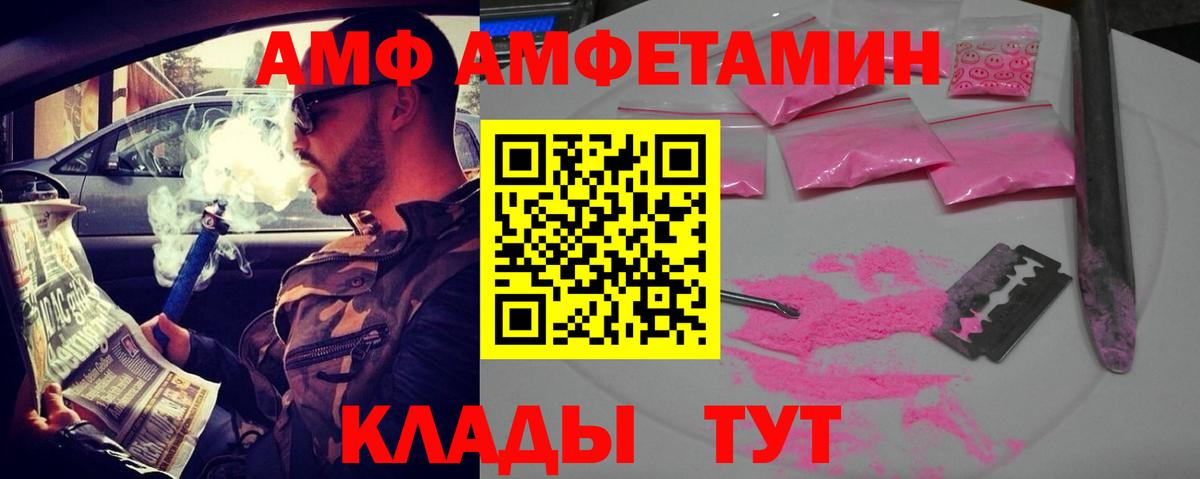 АМФ  Вход с VPN  Amphetamine  Amphetamine 98%  Конаково 