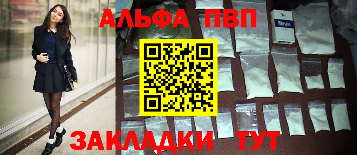 A PVP кристаллы Конаково