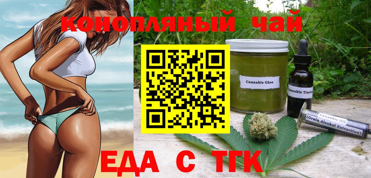 Canna-Cookies конопля  Вход с VPN  Конаково 