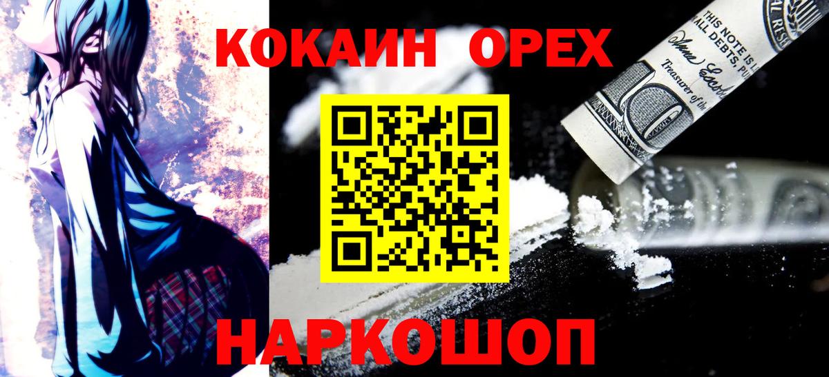 COCAIN Колумбийский Конаково
