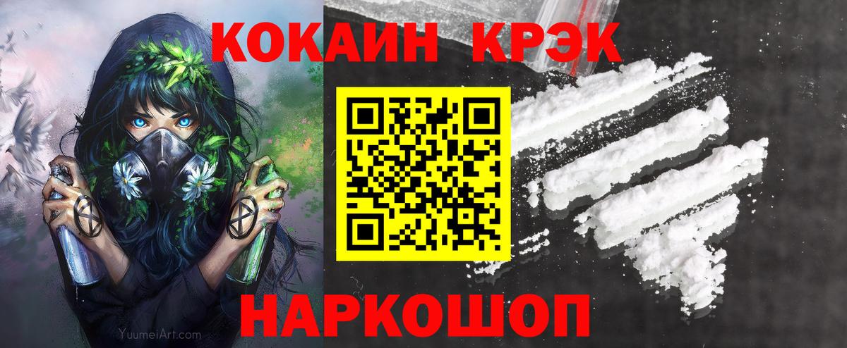 Конаково  Кокаин FishScale  Вход с VPN  Кокаин Эквадор 