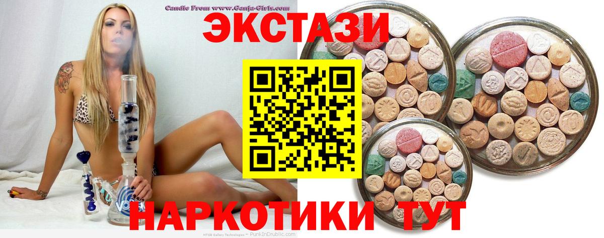 Экстази Дубай  Вход с VPN  Экстази  Конаково 