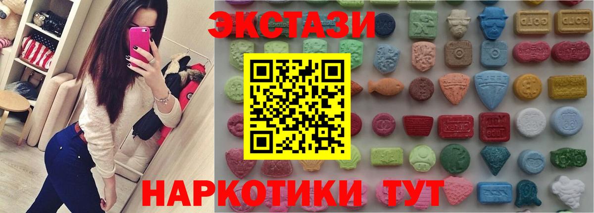 Экстази 280 MDMA Конаково