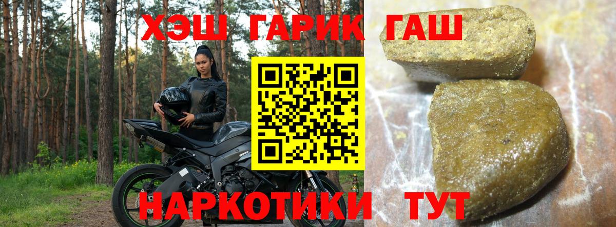 ГАШИШ индика сатива  Вход с VPN  ГАШ hashish  Конаково 