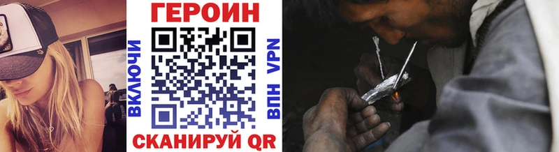 наркота  Конаково  ГЕРОИН Heroin 