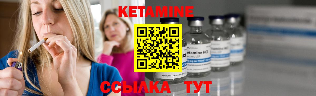 КЕТАМИН VHQ  Вход с VPN  Кетамин ketamine  Конаково 