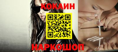кокаин премиум Балашиха