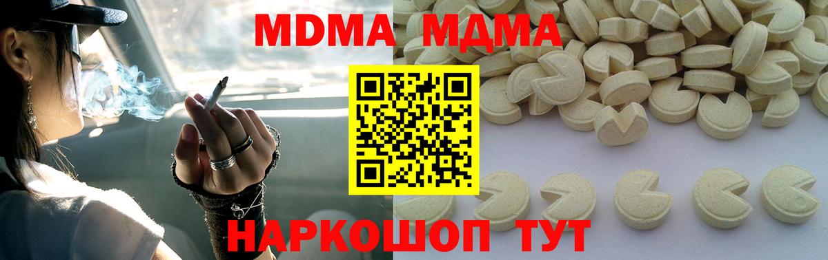 Конаково  МДМА молли  Вход с VPN  МДМА кристаллы 