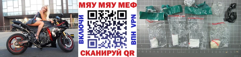 МЯУ-МЯУ кристаллы  цена   Конаково 
