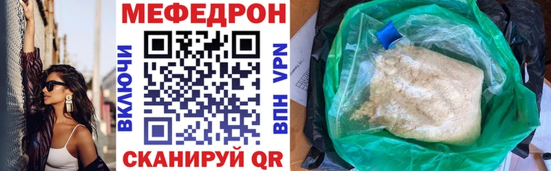 Меф  Конаково