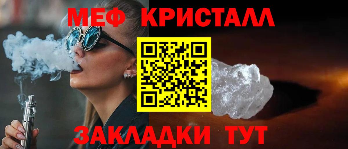 Меф мяу мяу  Мефедрон мяу мяу  МЕФ  Конаково  хочу наркоту  Вход с VPN 
