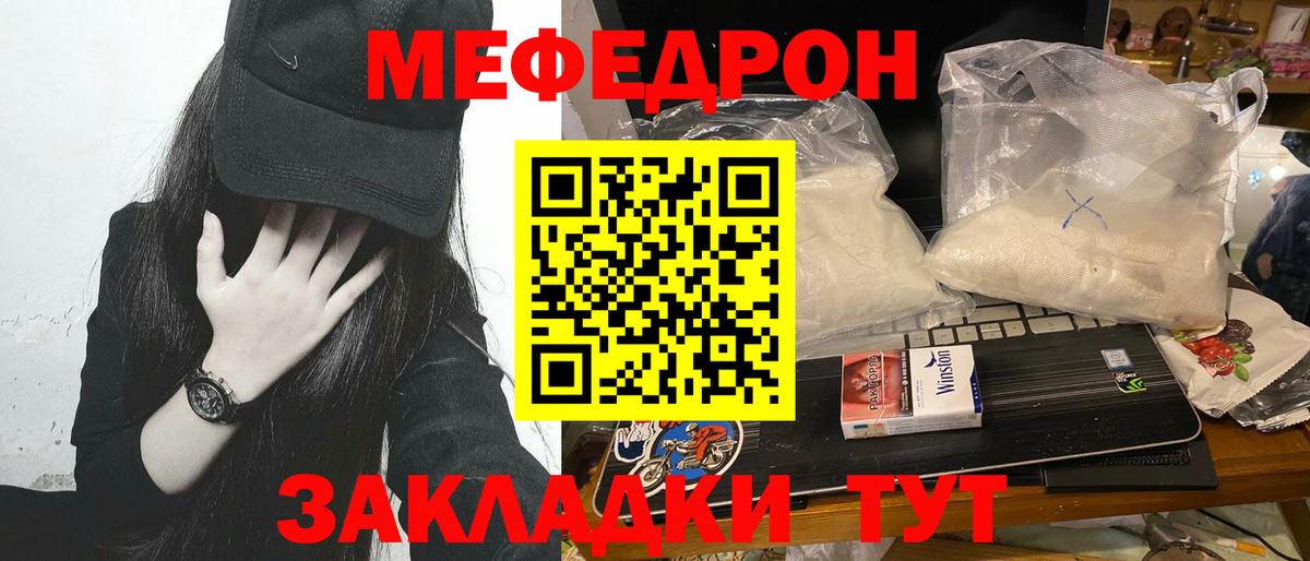 Мефедрон мука Конаково