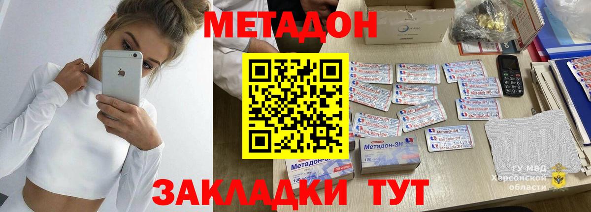 МЕТАДОН VHQ  Вход с VPN  Конаково  Метадон мёд 