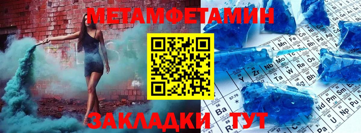 МЕТАМФЕТАМИН кристалл  МЕТАМФЕТАМИН кристалл  Конаково  Вход с VPN 