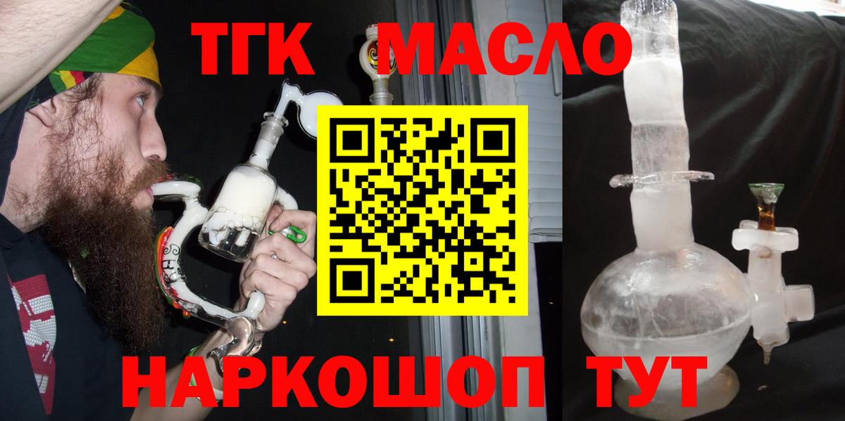 цена наркотик  Вход с VPN  Конаково  ТГК Wax  ТГК Wax 